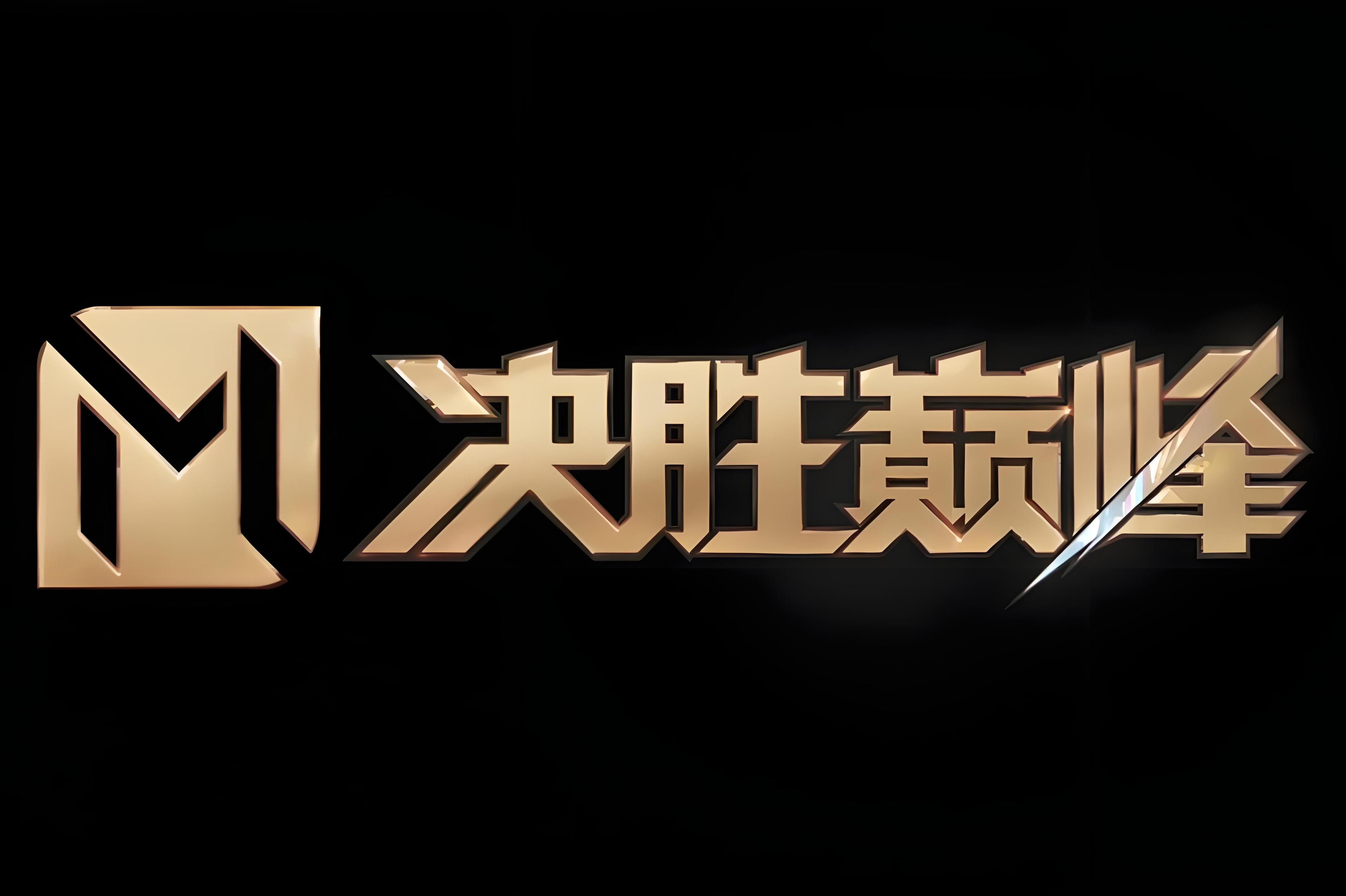 包含热刺客场逆转获胜，实力有所提升的词条