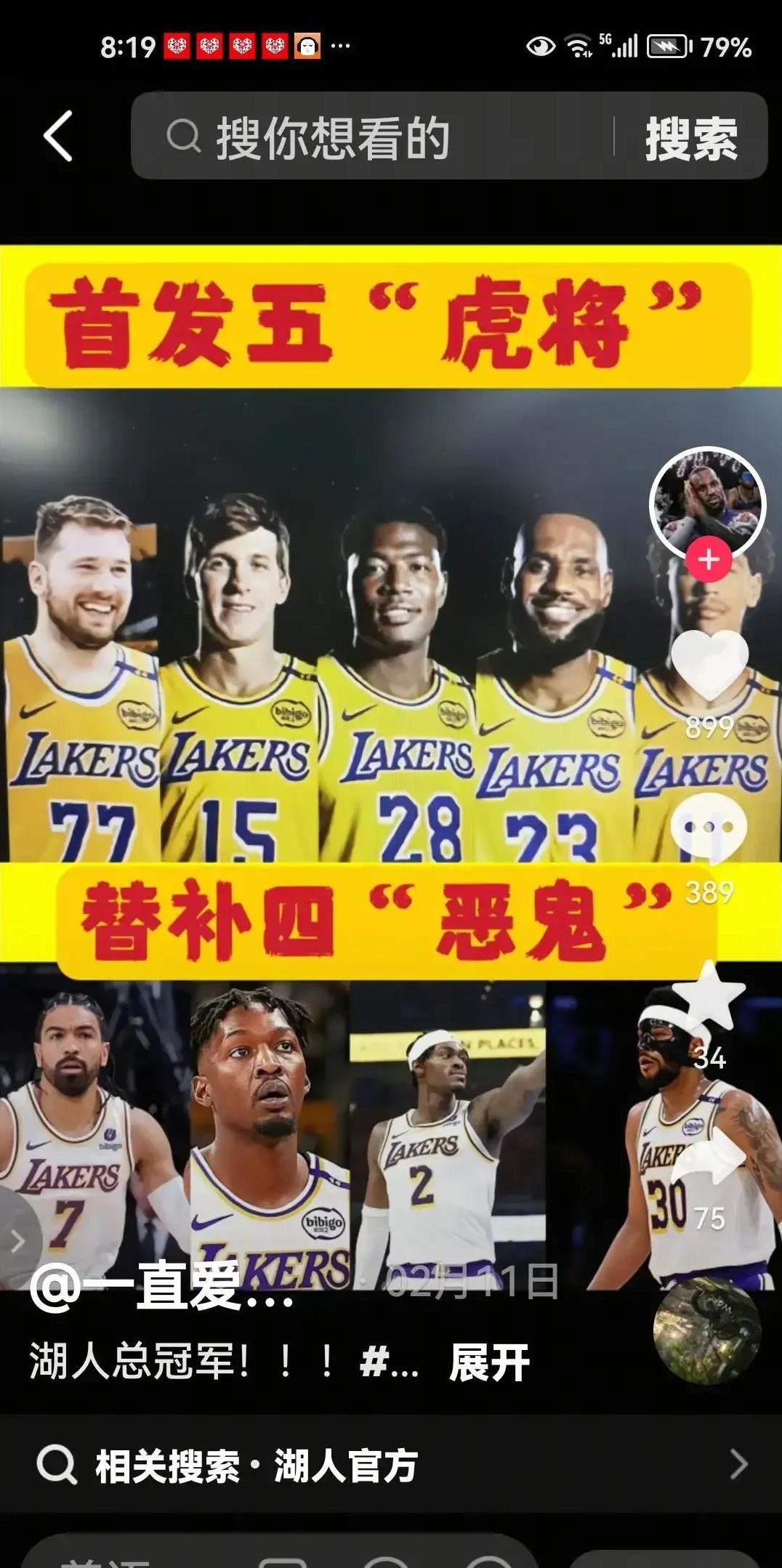 雄鹿队连胜停止，不敌开拓者队的简单介绍