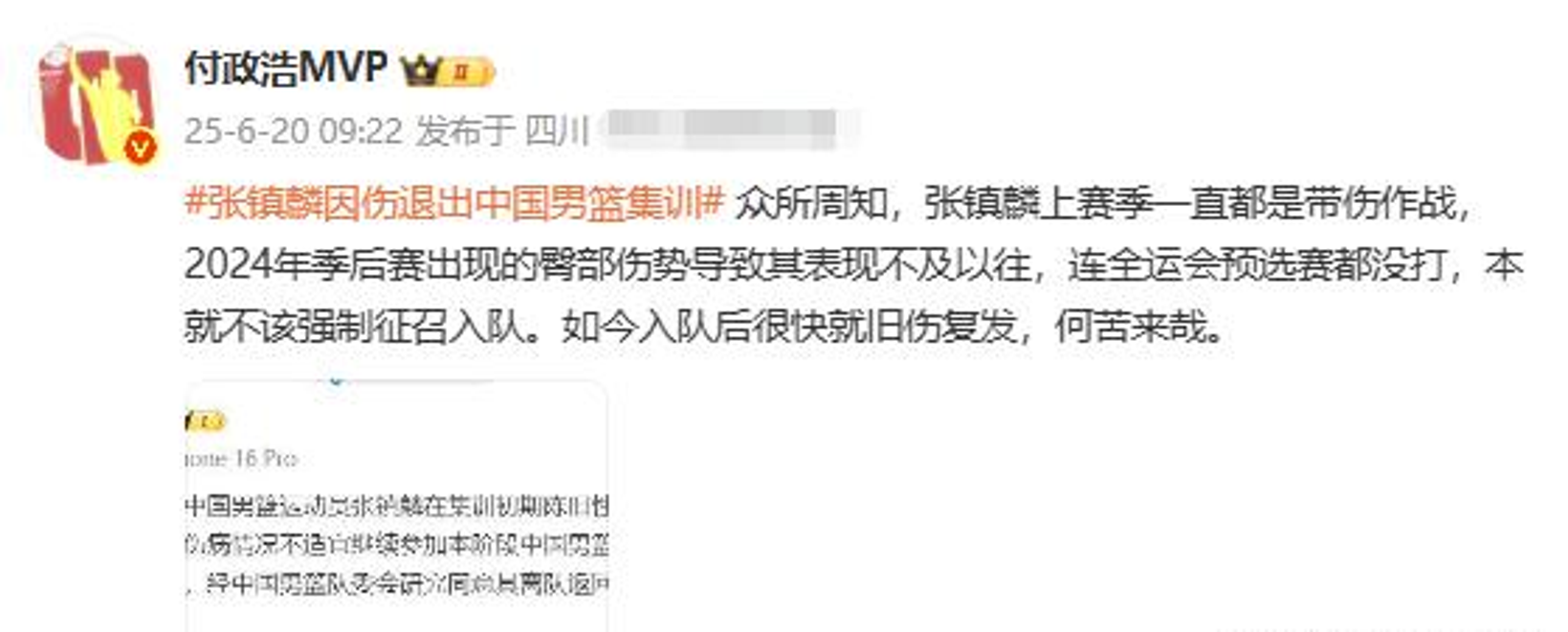 爱游戏登录-关于篮球后卫因伤退出赛季，球队阵容再遭打击的信息