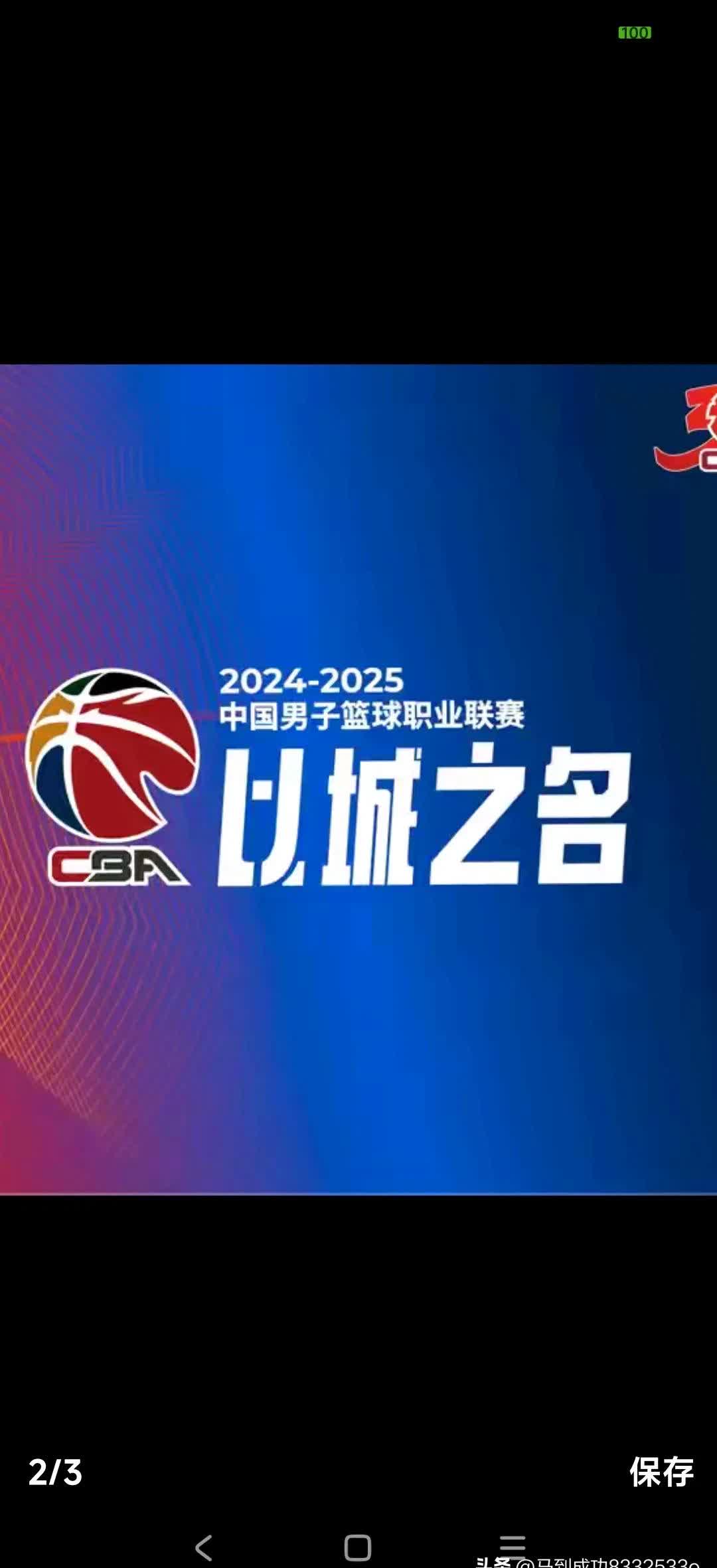 包含鲁能客场战平建业，积分继续攀升的词条