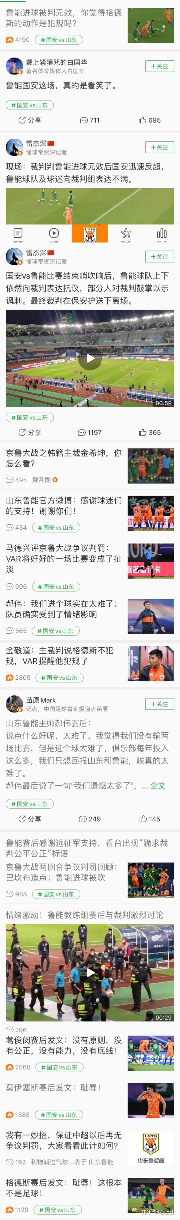 爱游戏官网-关于华夏战平鲁能：河北华夏幸福队与山东鲁能队踢平，积分维持的信息