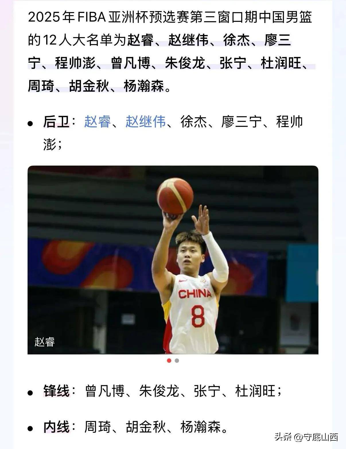 包含新赛季开战在即，各队核心球员展望未来的词条