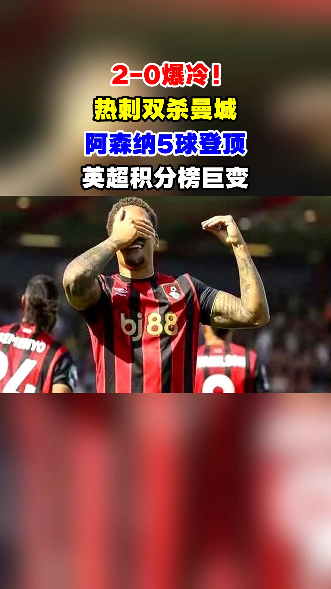 爱游戏登录入口-热刺客场战平阿森纳，获得不败宝贵分数的简单介绍