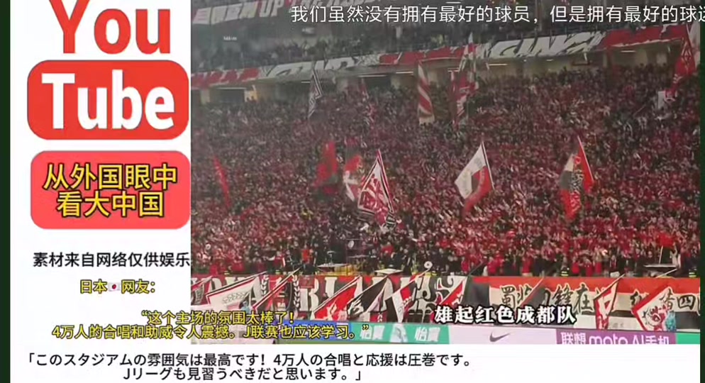 乐在其中！球迷们在比赛中尽情狂欢呐喊