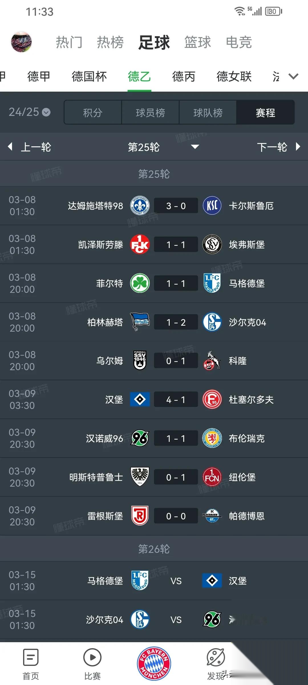 关于奥格斯堡状态回升，连续场比赛得分不俗的信息