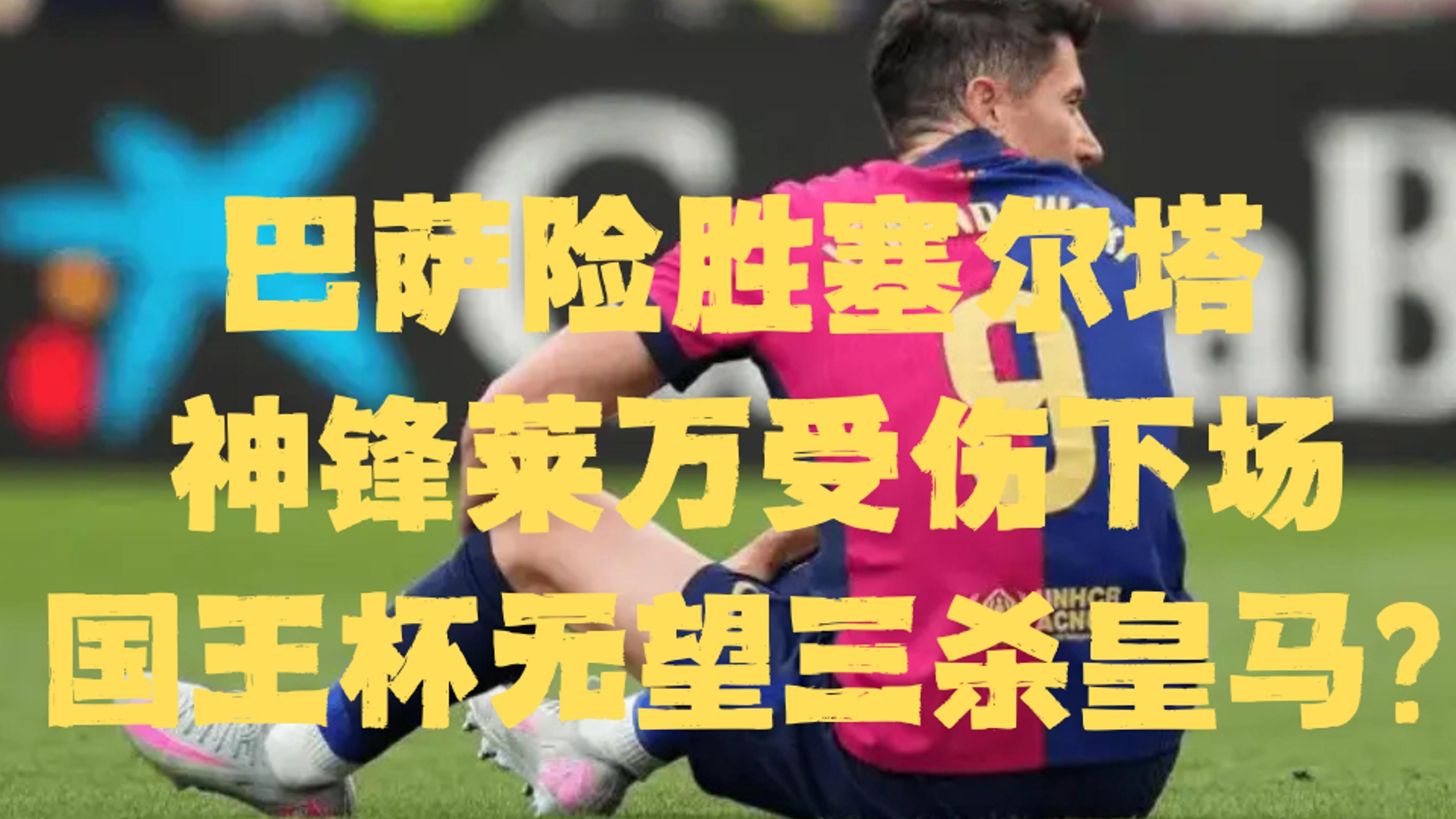 爱游戏官网网页版入口-关于赫塔菲遭遇连败，下一场需做出调整的信息