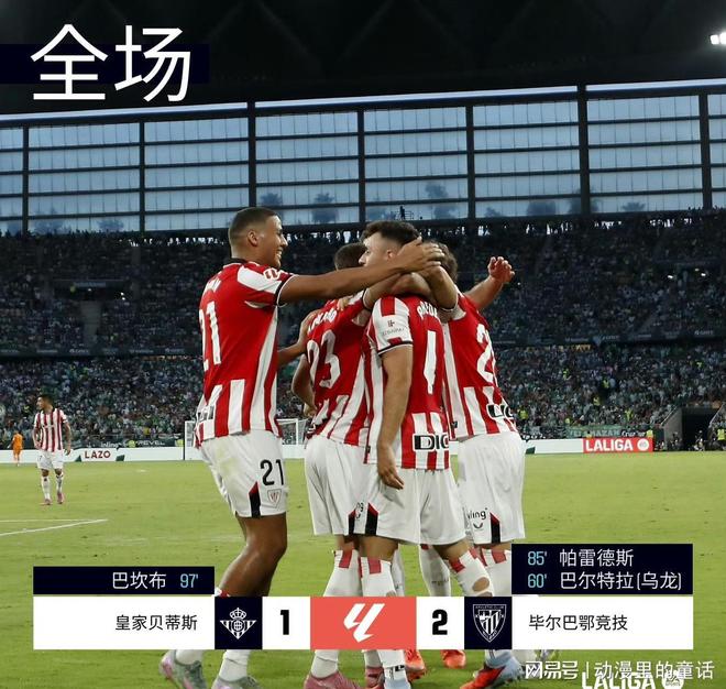 爱游戏-西班牙人遭遇关键战败，积分榜下滑的简单介绍