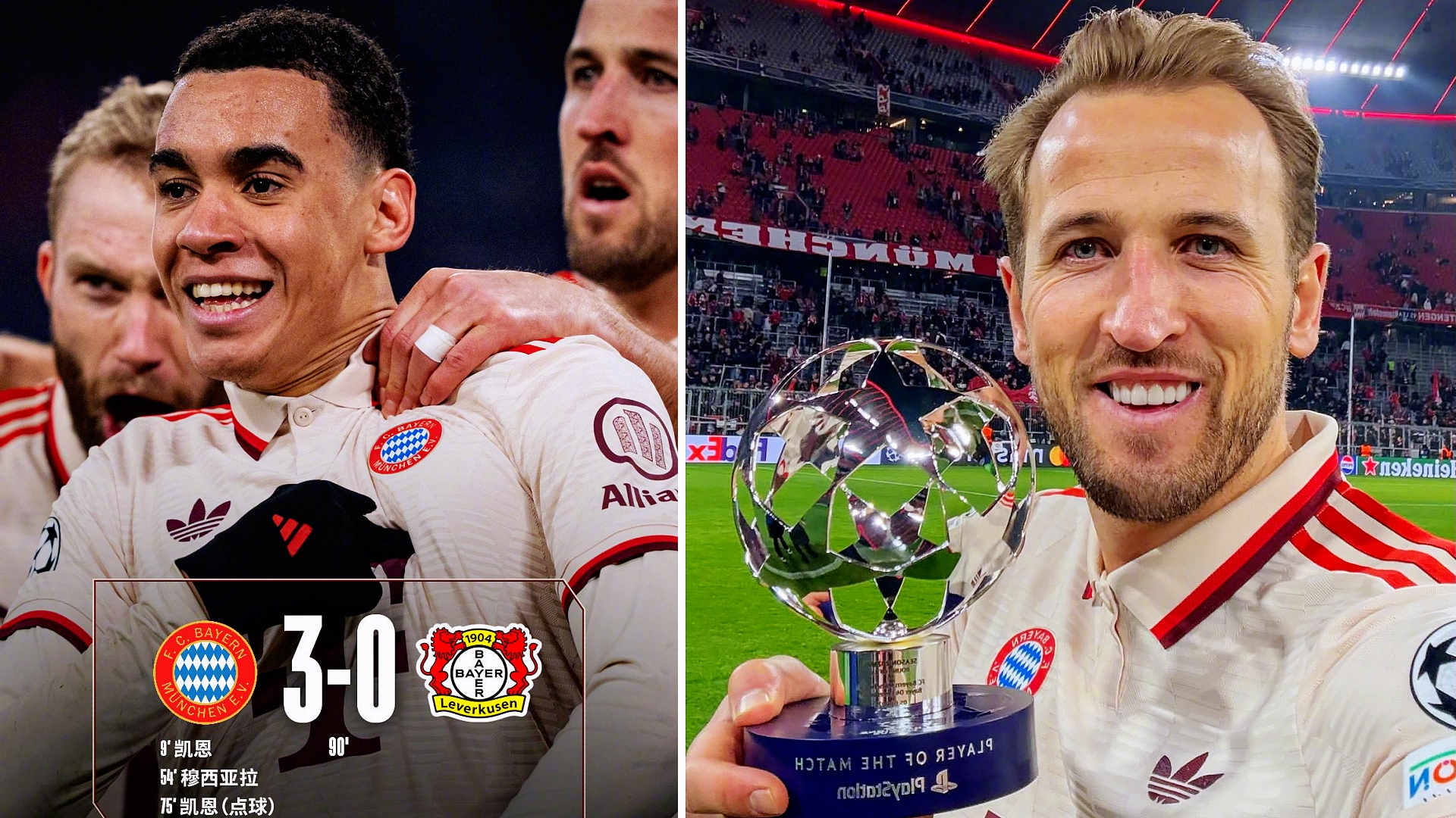 马德里竞技客场击败拜仁慕尼黑,强势夺冠气 马德里竞技客场击败拜仁慕尼黑,强势夺冠气