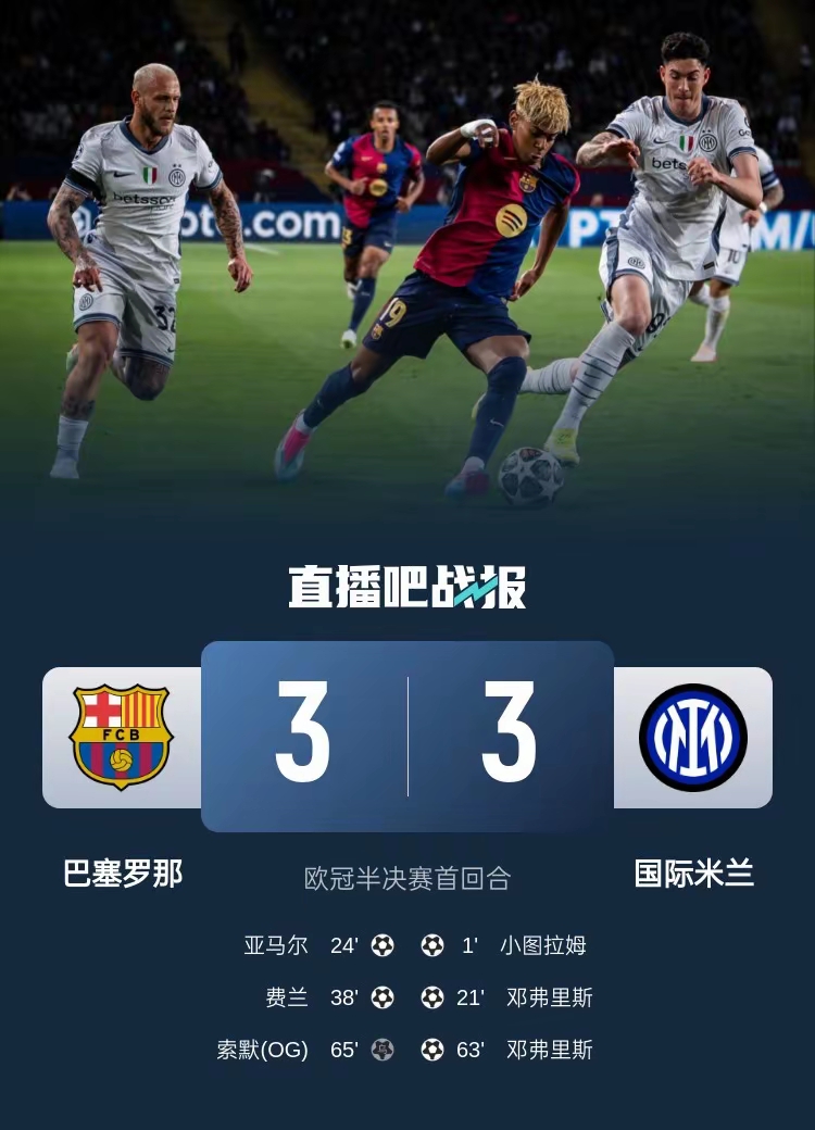 巴萨主场失利,欧冠前景不被看好 巴萨主场失利,欧冠前景不被看好