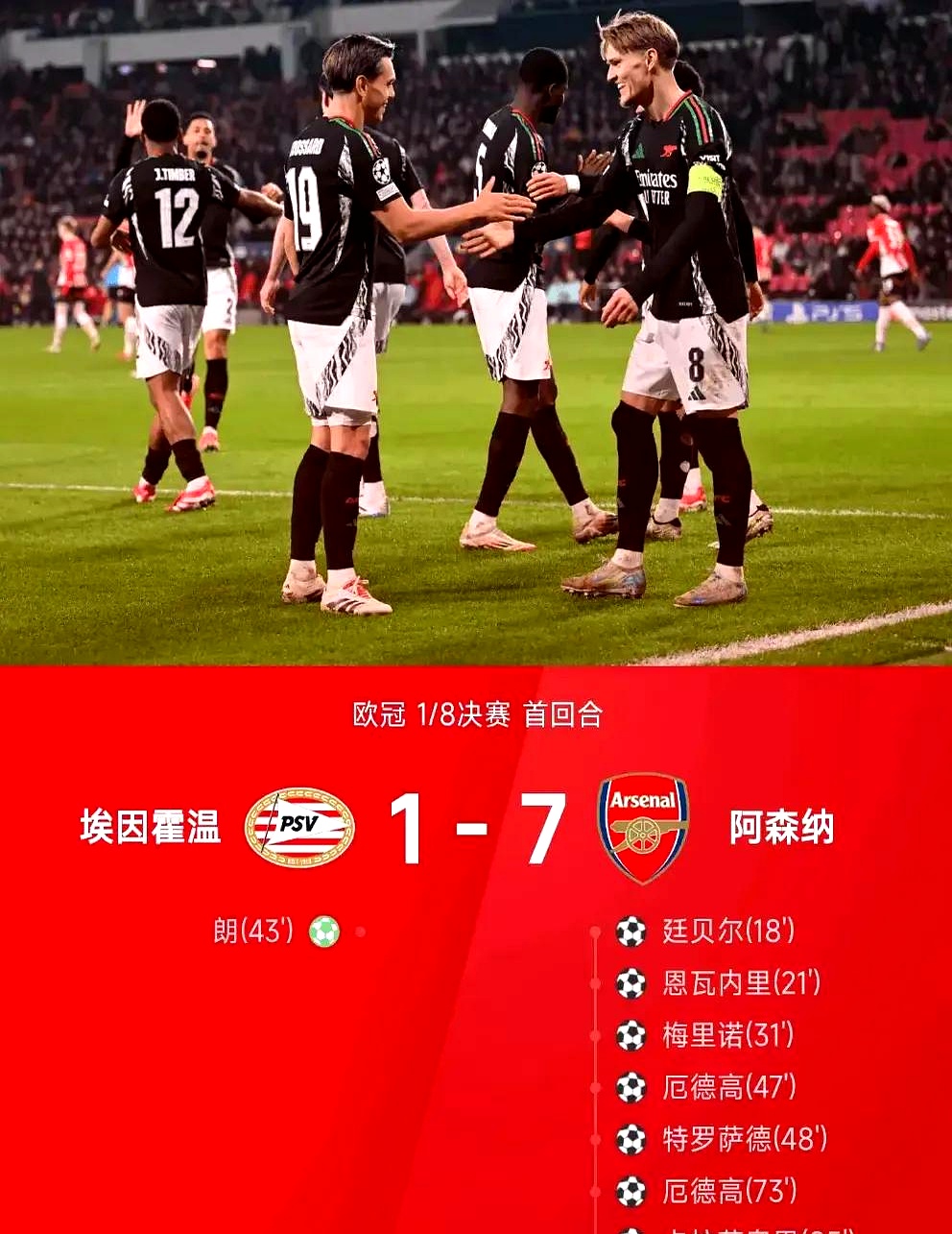 阿森纳备受期待,客场追逐联赛积分的简单介绍 阿森纳备受期待,客场追逐联赛积分的简单介绍